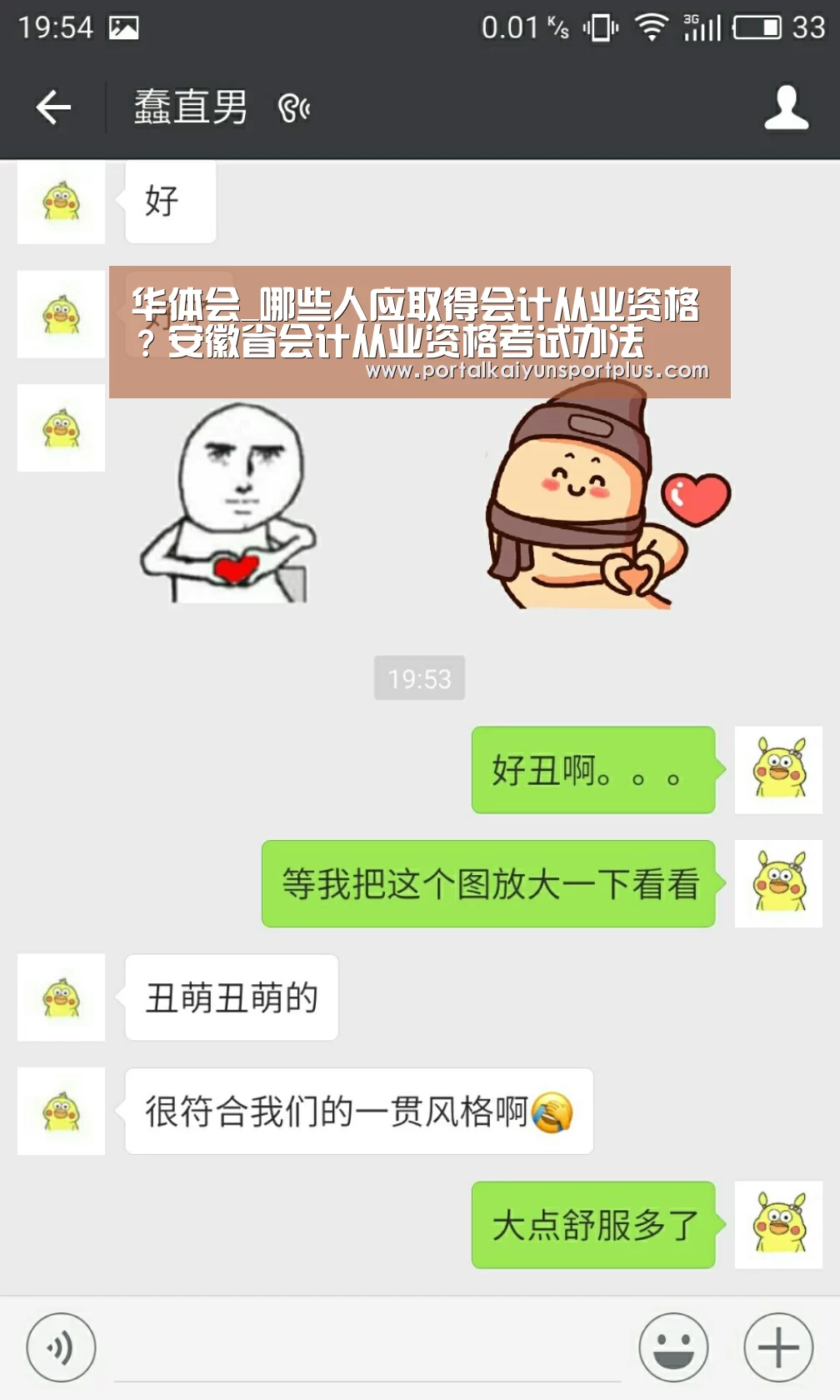 华体会_哪些人应取得会计从业资格?安徽省会计从业资格考试办法(图2) 华体会