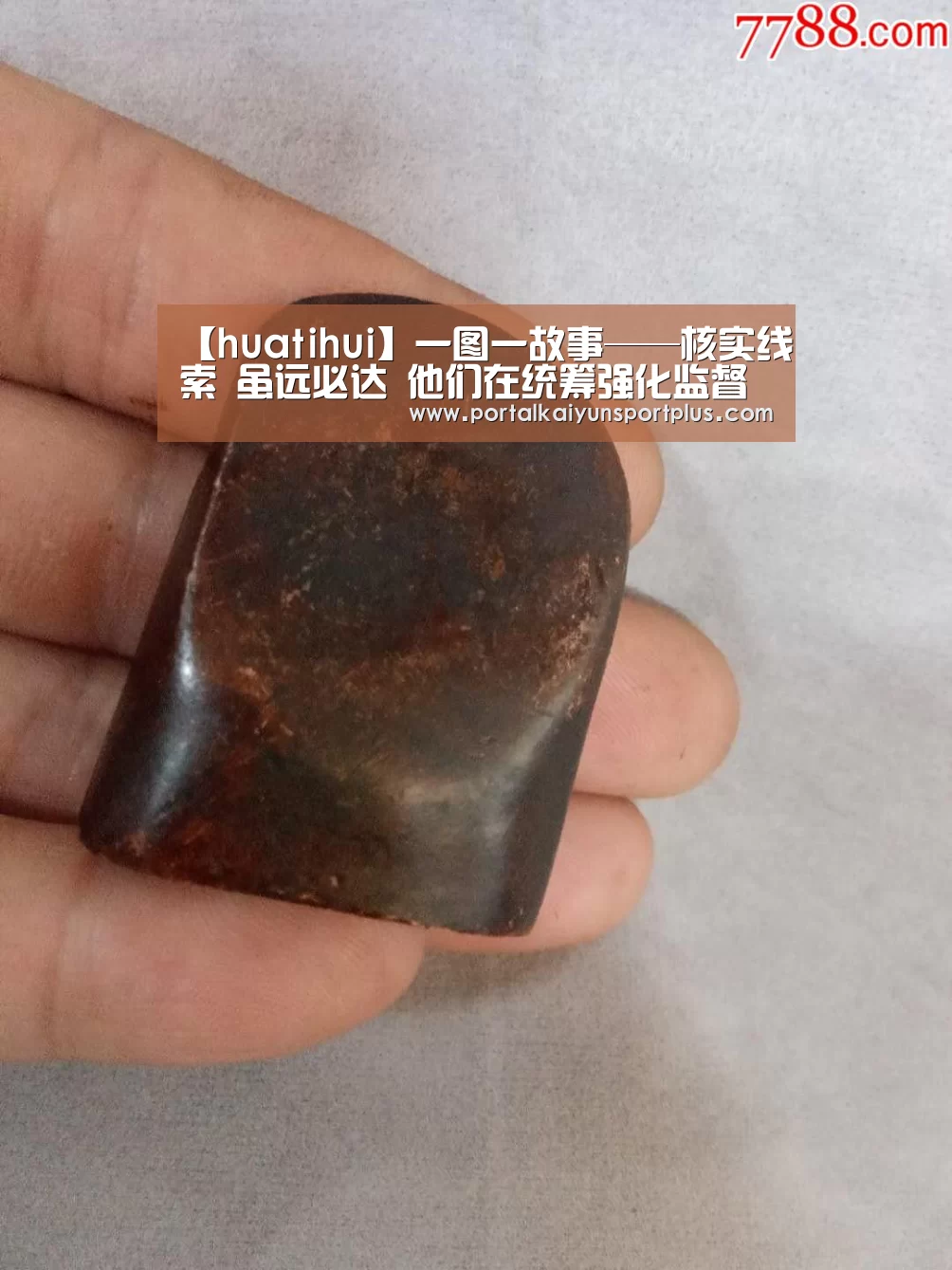 【huatihui】一图一故事——核实线索 虽远必达 他们在统筹强化监督工作组的一天这样过(图4) 【huatihui】一图一故事——核实线索 虽远必达 他们在统筹强化监督工作组的一天这样过(图4)