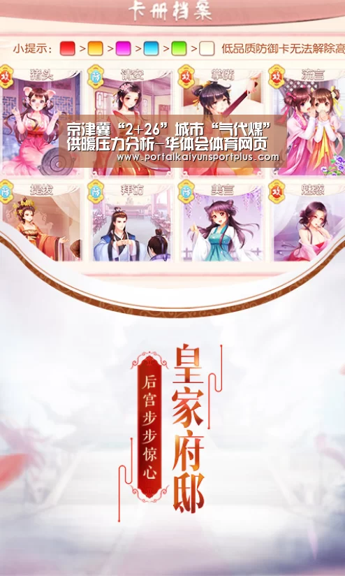 京津冀“2+26”城市“气代煤”供暖压力分析-华体会体育网页版(图1) 华体会