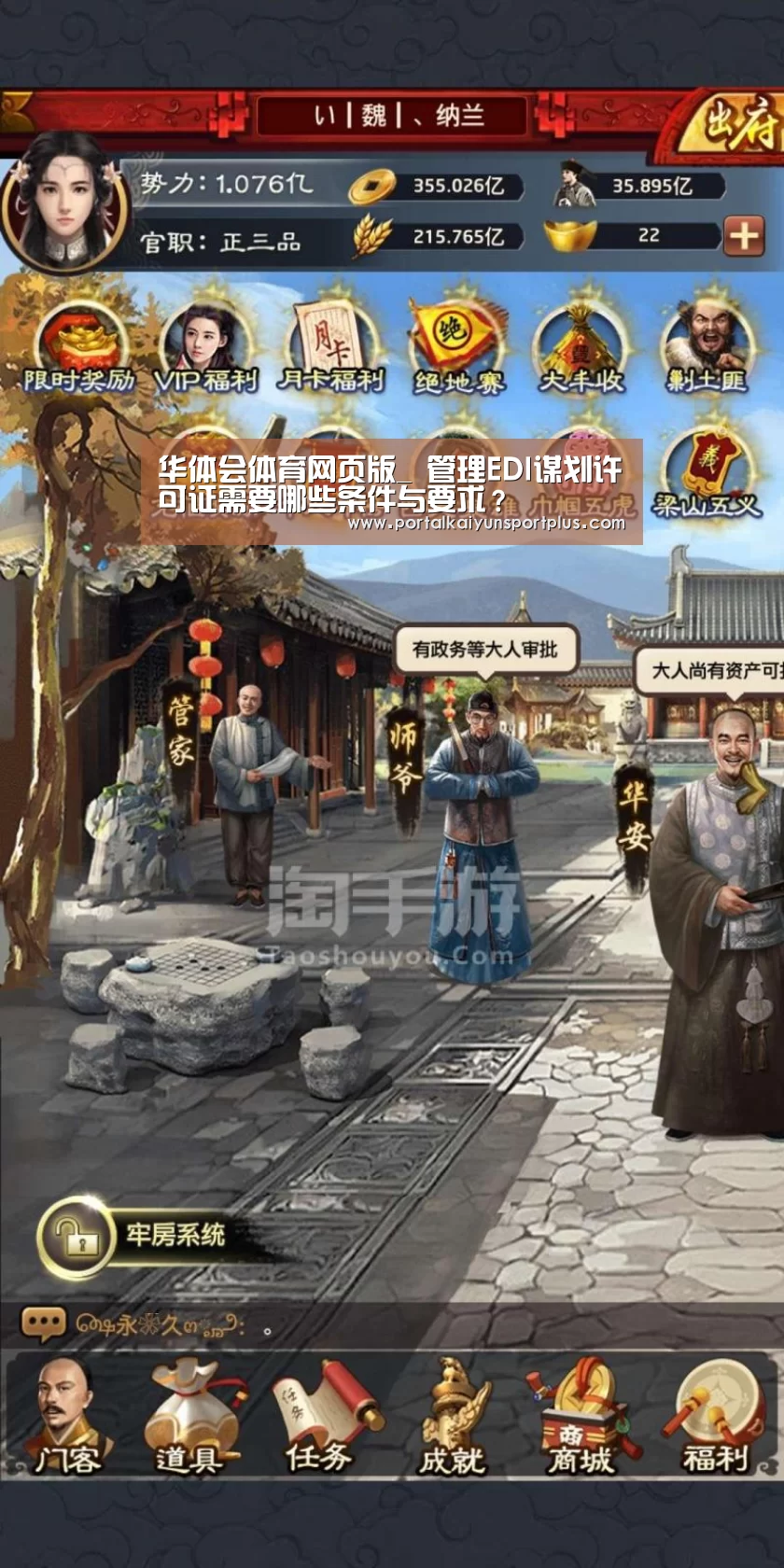 华体会体育网页版_
管理EDI谋划许可证需要哪些条件与要求?(图1) 华体会体育网页版_
管理EDI谋划许可证需要哪些条件与要求?(图1)