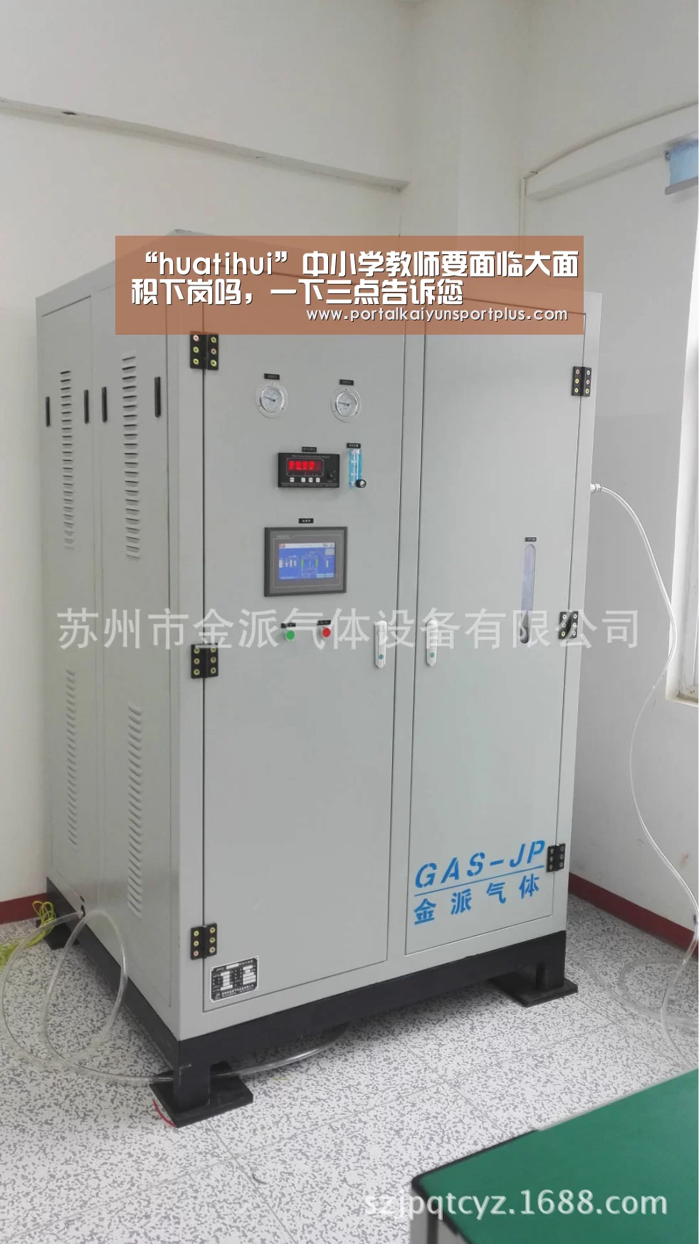 “huatihui”中小学教师要面临大面积下岗吗,一下三点告诉您(图4) 华体会体育官方在线