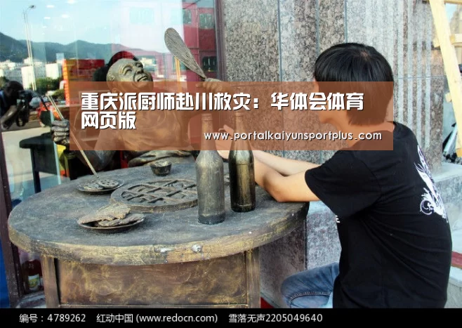 华体会
