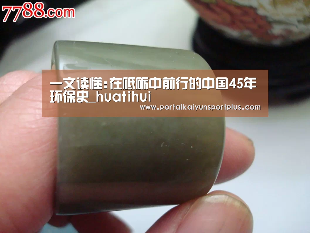 一文读懂:在砥砺中前行的中国45年环保史_huatihui(图1) 一文读懂:在砥砺中前行的中国45年环保史_huatihui(图1)