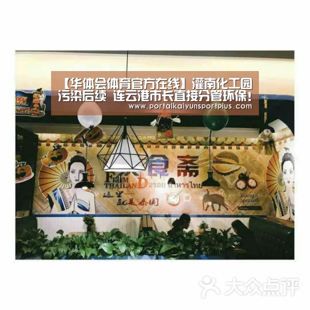 华体会