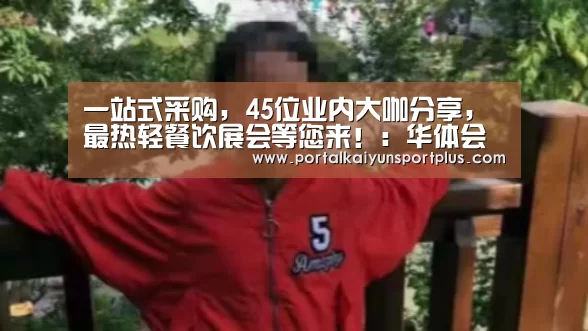 华体会